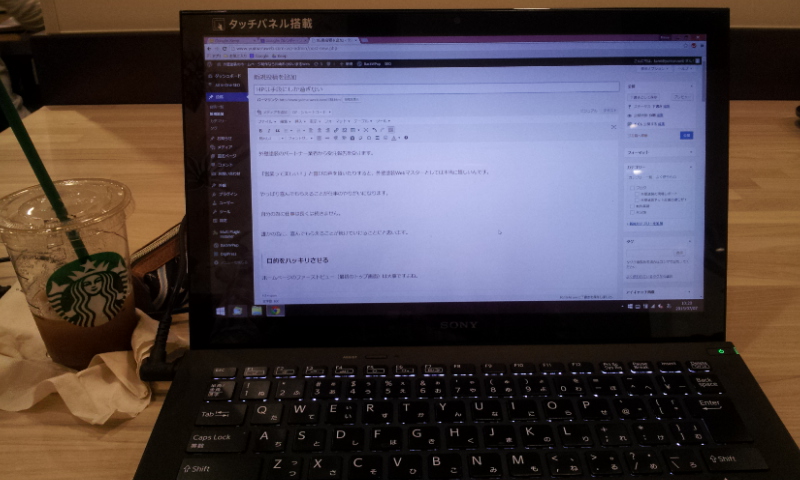 外壁塗装のHPは手段にしか過ぎない