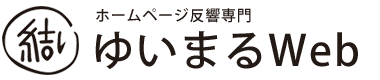 外壁塗装のホームページ制作と集客ならゆいまるWeb